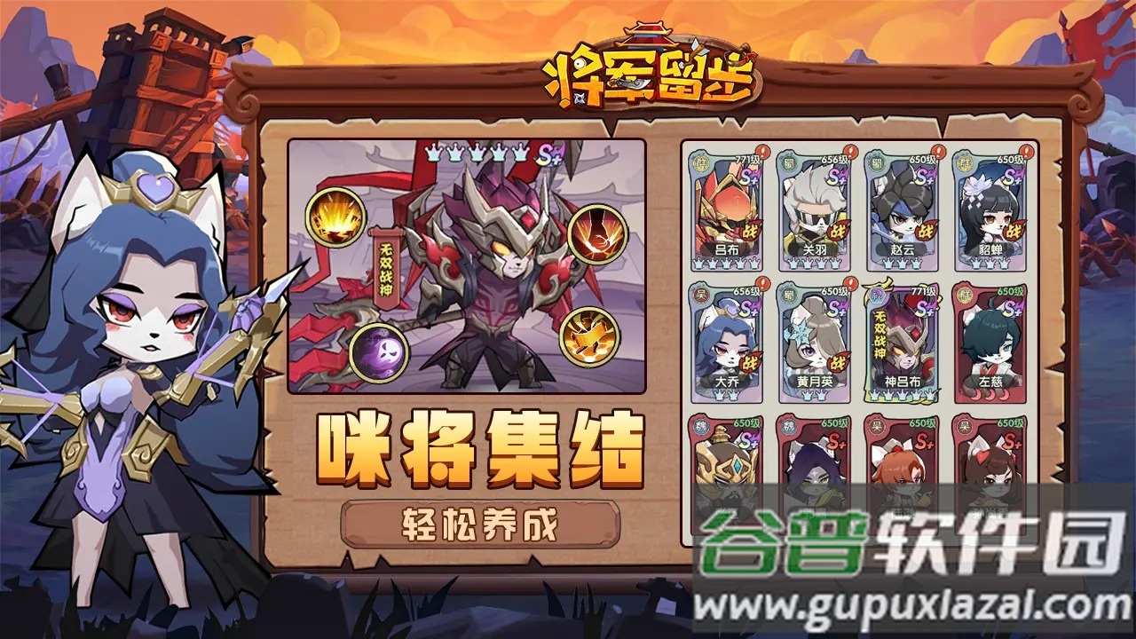将军留步测试服最新版截图2