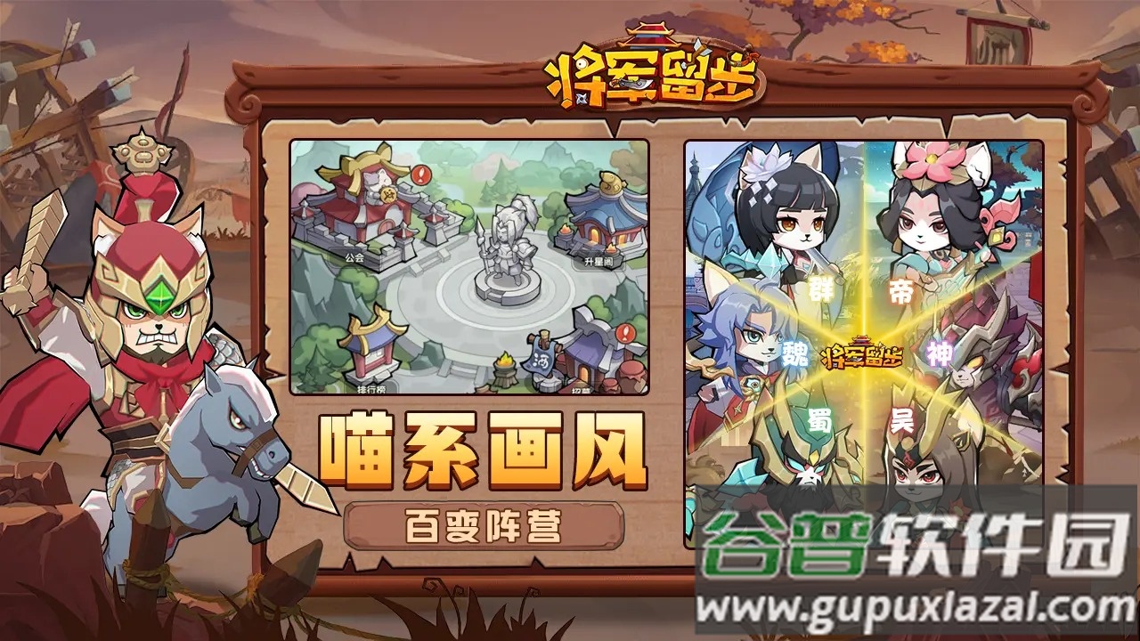 将军留步测试服最新版截图3