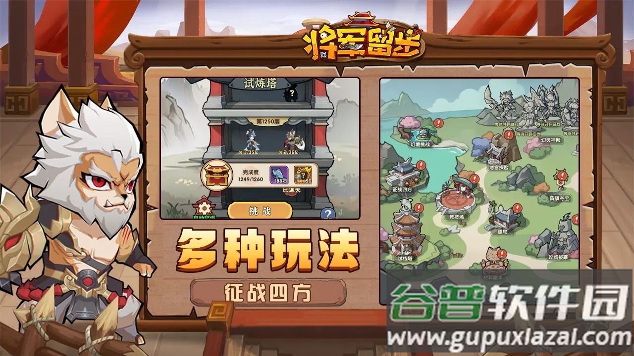 将军留步测试服最新版截图4