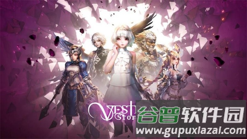 韦斯特里亚官方版截图1