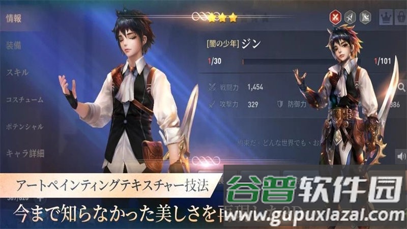 韦斯特里亚官方版截图4