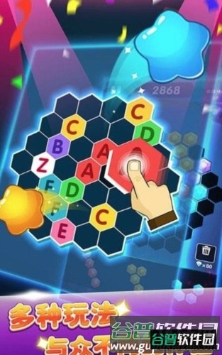 财神消消消正版红包版宣传图
