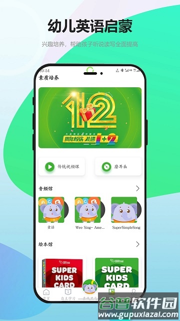韦加成长中心app截图4