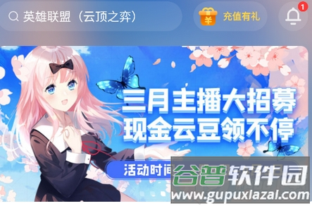 达龙云电脑手机版app