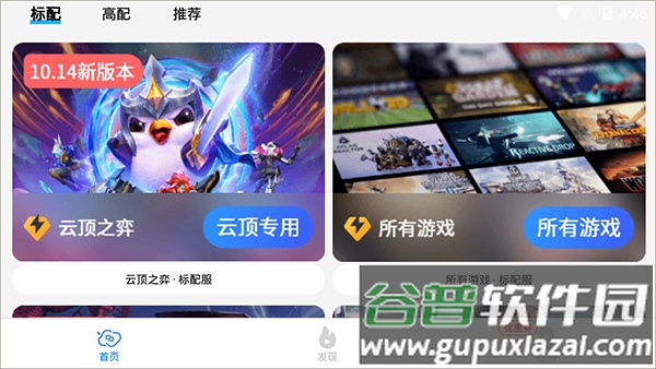 达龙云电脑手机版app