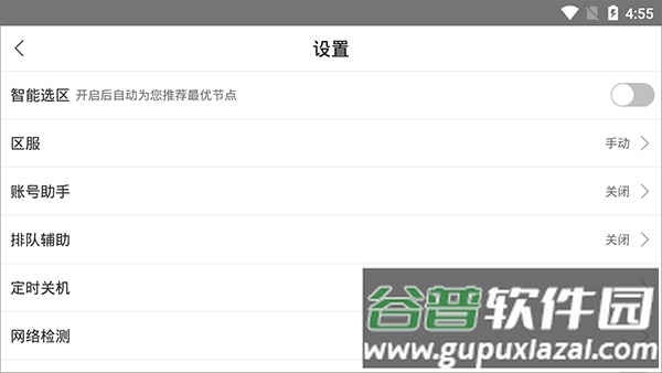 达龙云电脑手机版app
