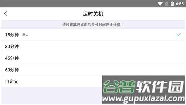 达龙云电脑手机版app