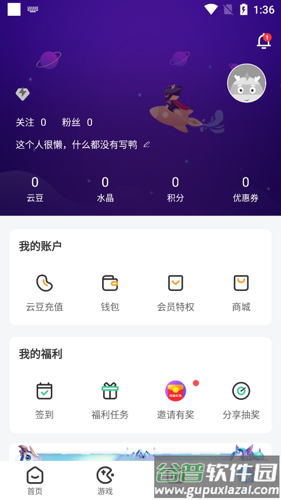 达龙云电脑手机版app截图1