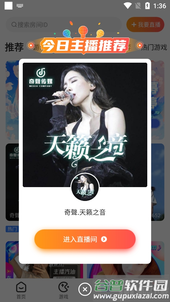 达龙云电脑手机版app截图2