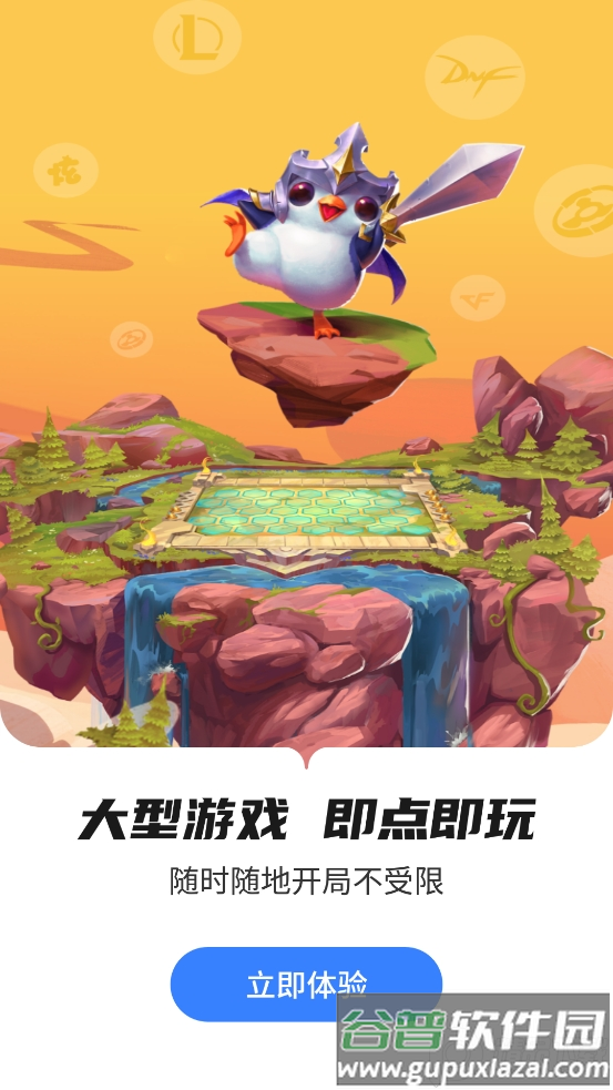 达龙云电脑手机版app截图5