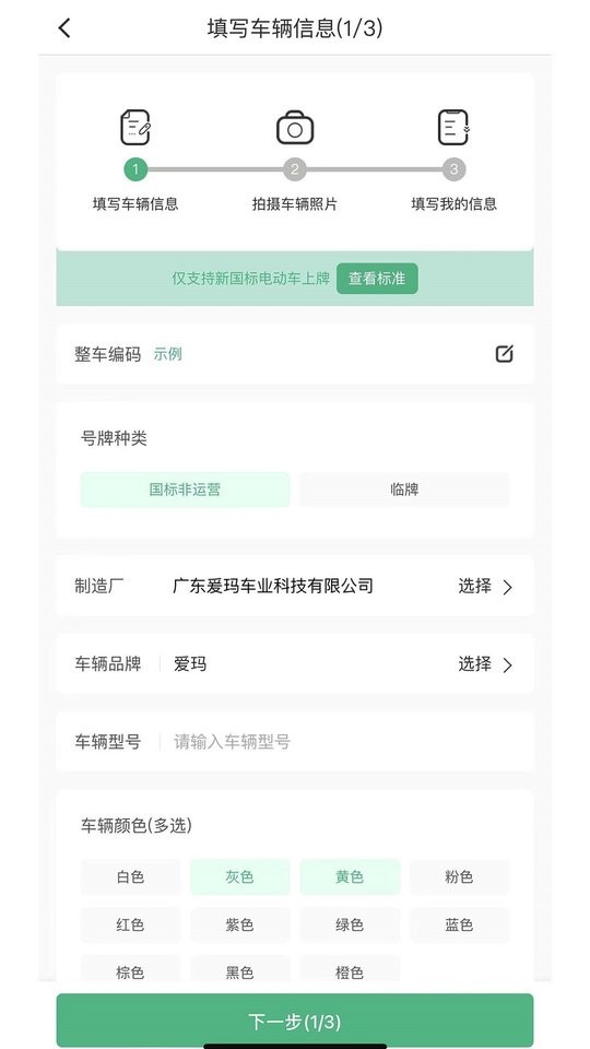 电车派app截图2