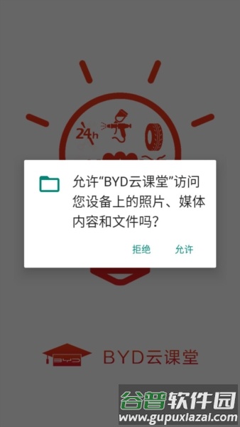 比亚迪云课堂最新版截图2