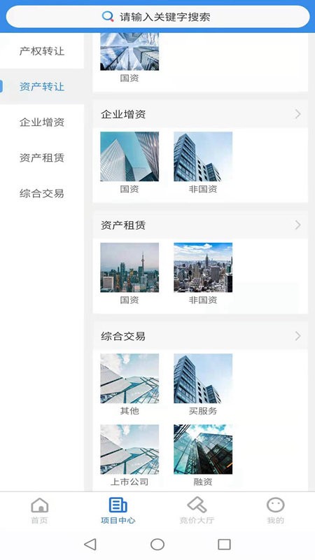 浙交汇官方版下载