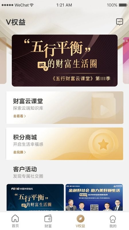 五行生财最新版截图1