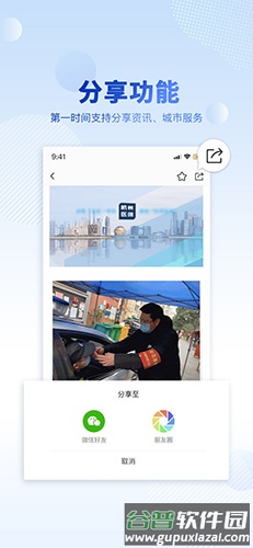 杭州办事服务app截图5