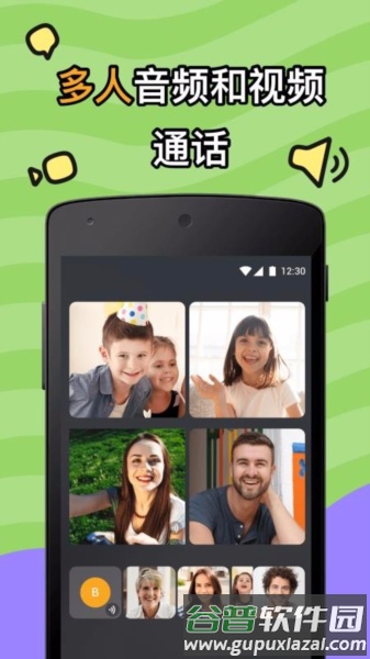JusTalkapp宣传图