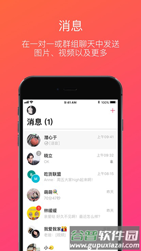 JusTalkapp截图1