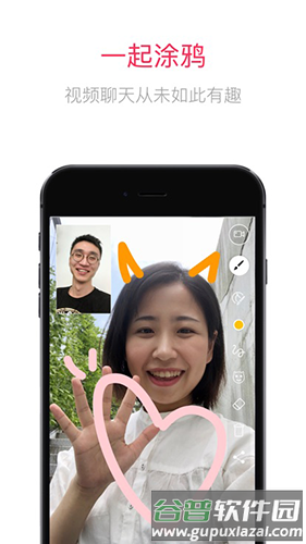 JusTalkapp截图4