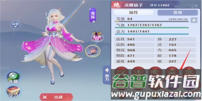 仙灵物语gm全免费版截图2