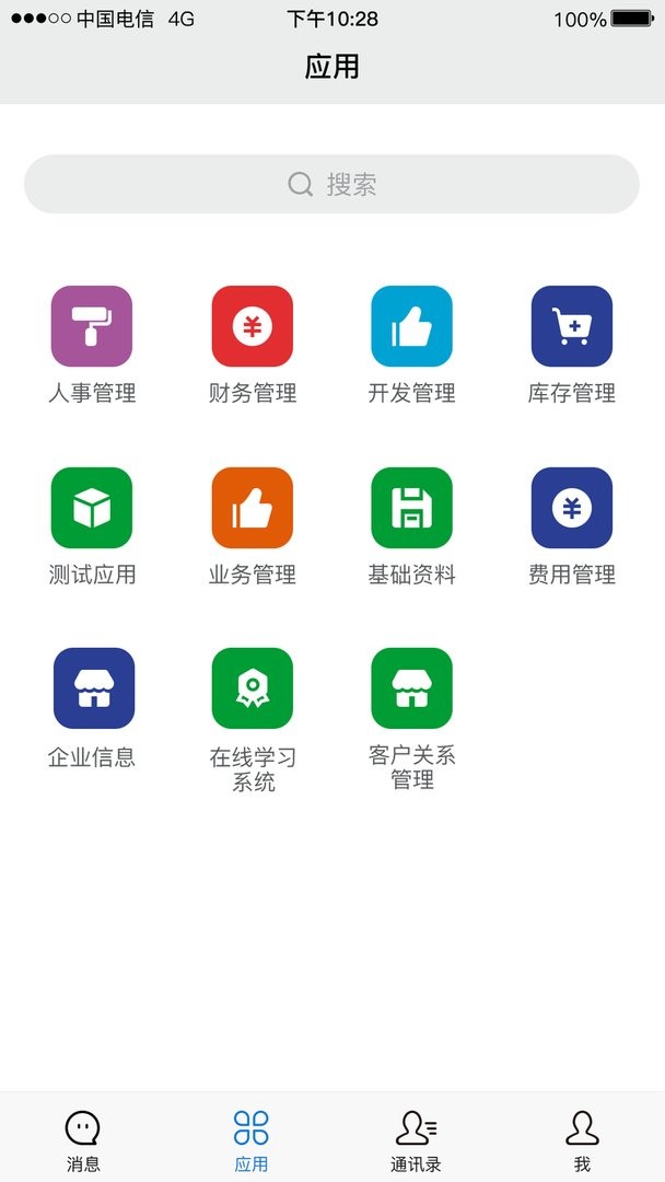 逐意云官方版截图1
