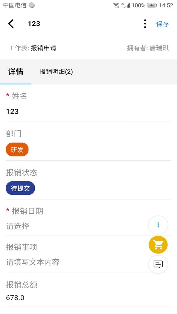 逐意云官方版截图3
