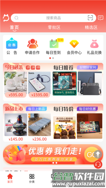 名品mall APP截图1