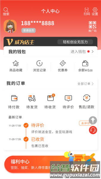 名品mall APP截图2