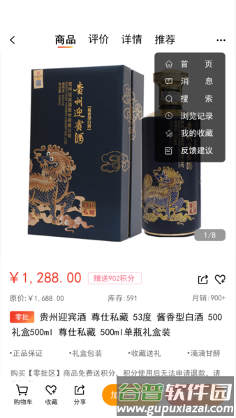 名品mall APP截图3