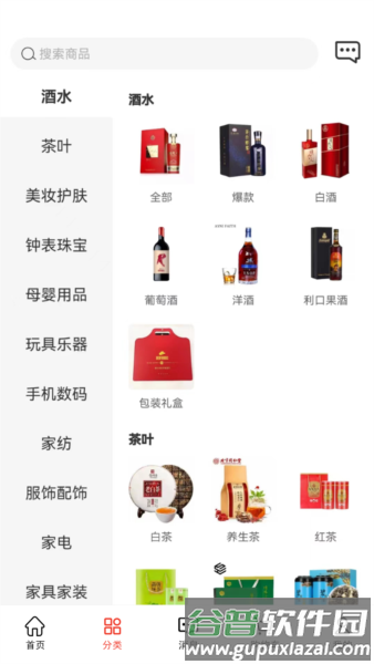 名品mall APP截图4
