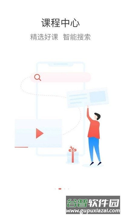 鞍钢e学app截图1
