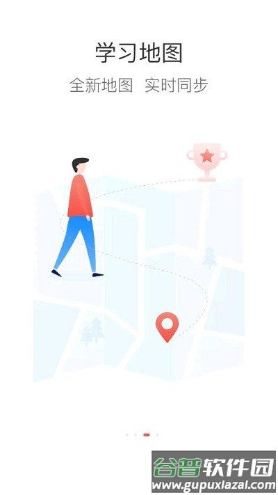 鞍钢e学app截图2