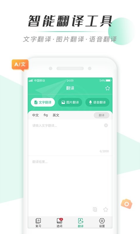我爱背单词官方版截图1