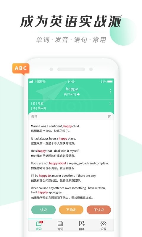 我爱背单词官方版截图2