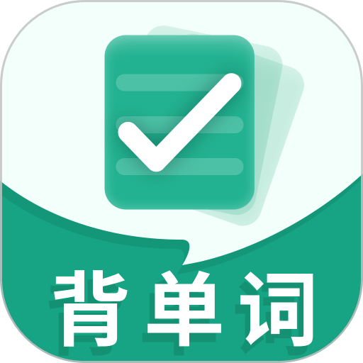 我爱背单词官方版v1.0.3
