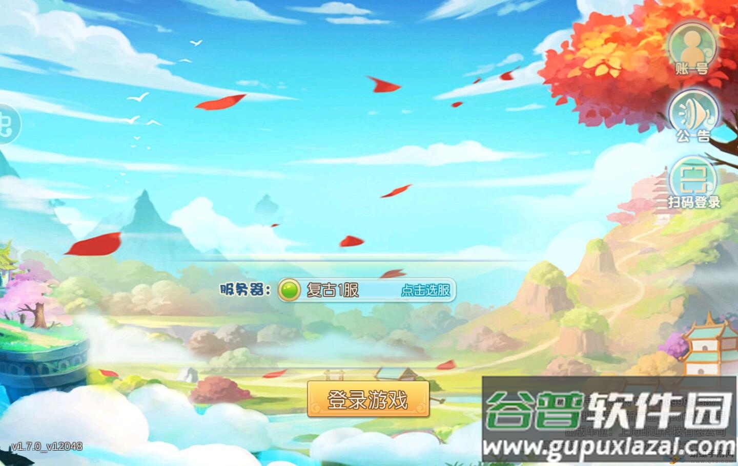 仙灵物语永久代金券版截图3