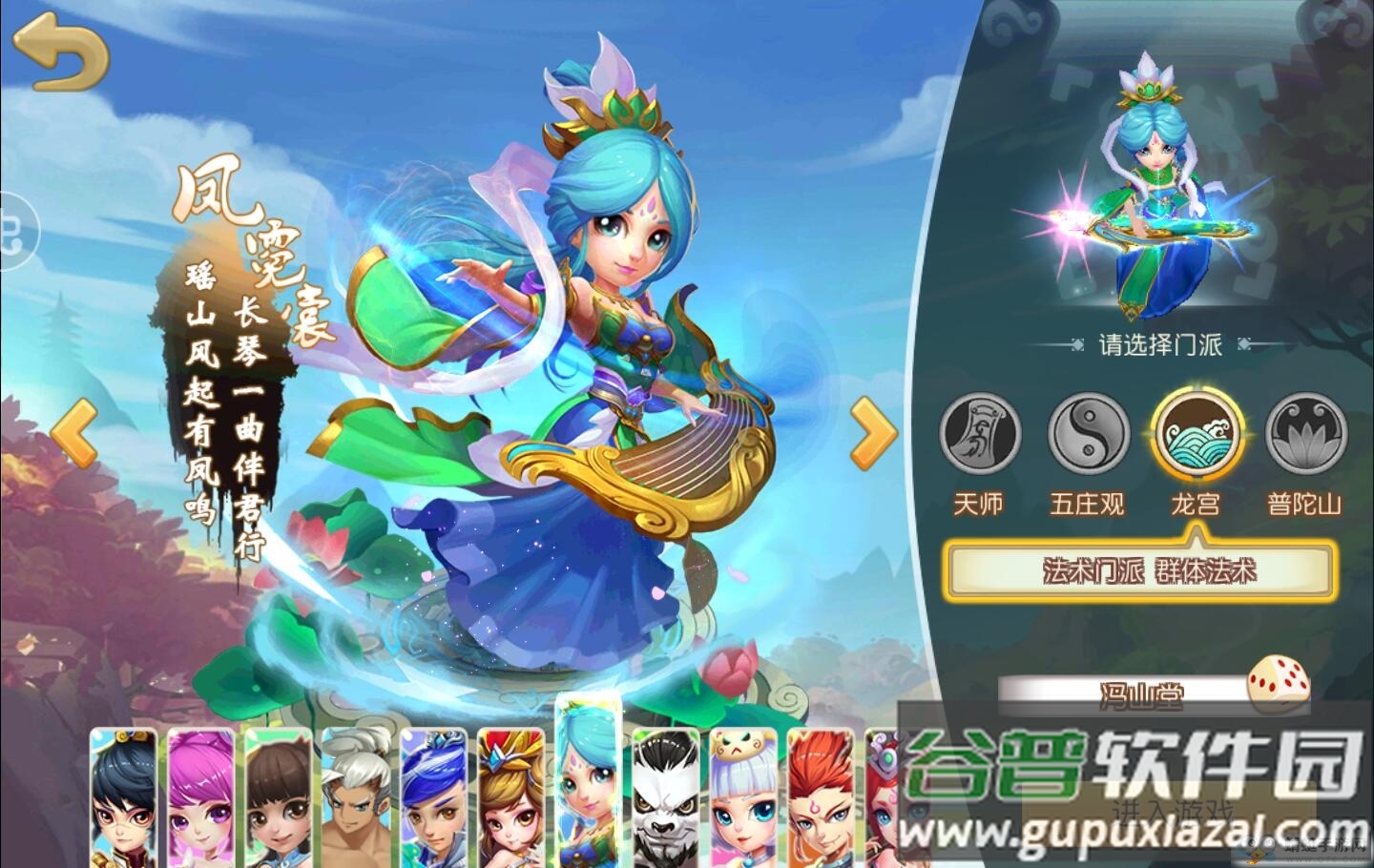 仙灵物语永久代金券版截图4