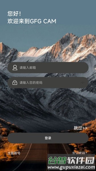GFG CAM行车记录仪app截图1