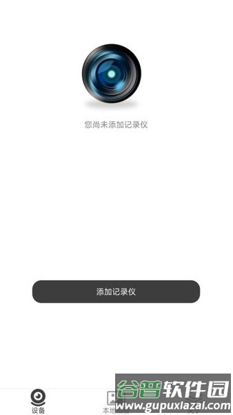 GFG CAM行车记录仪app截图2