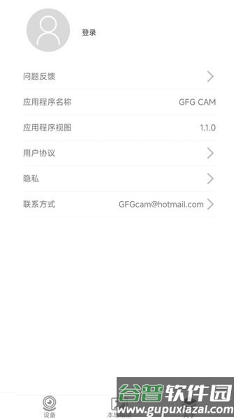 GFG CAM行车记录仪app截图3