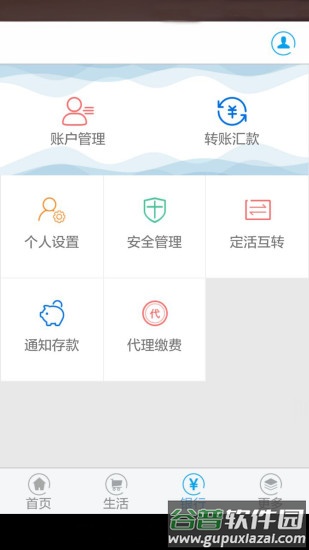 鞍山银行手机银行app截图2