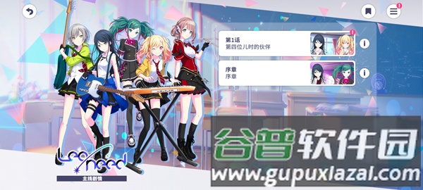 pjsk国际服7
