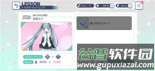 pjsk国际服14