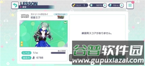 pjsk国际服15