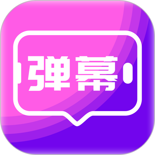 LED手持弹幕软件v1.0.3
