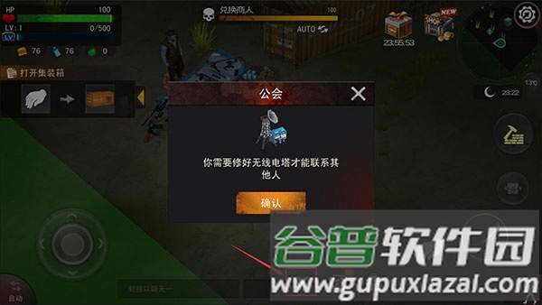 瓦兹生存法则游戏截图7