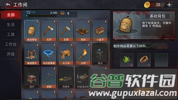 瓦兹生存法则游戏截图8