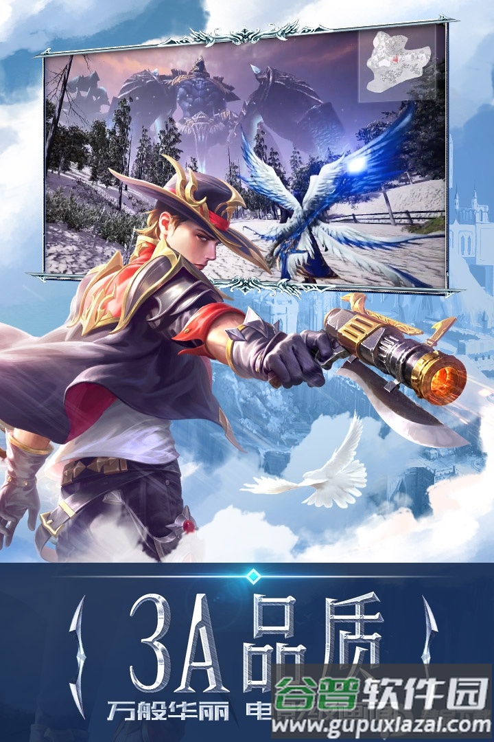 永恒纪元游戏九游最新版截图1