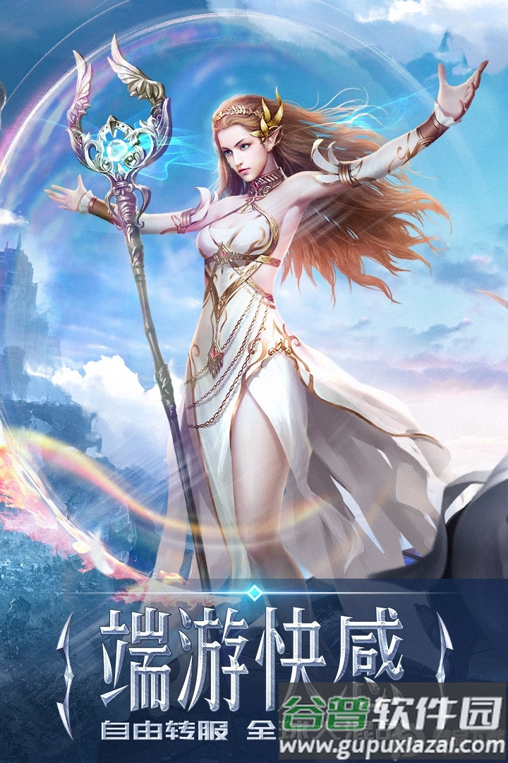 永恒纪元游戏九游最新版截图4