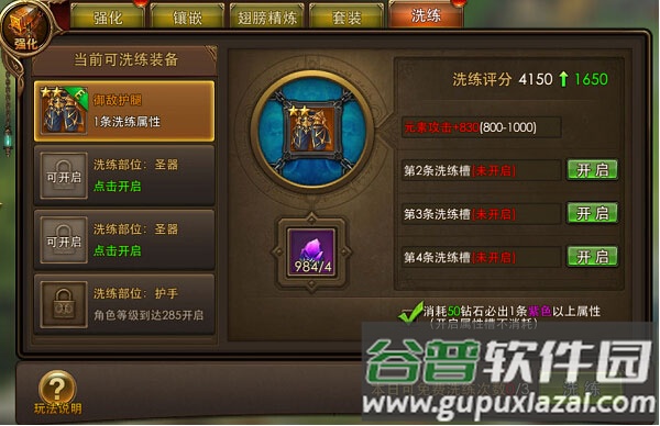 永恒纪元37官方版