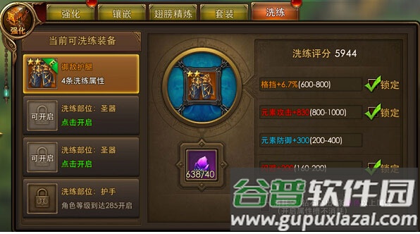 永恒纪元37官方版